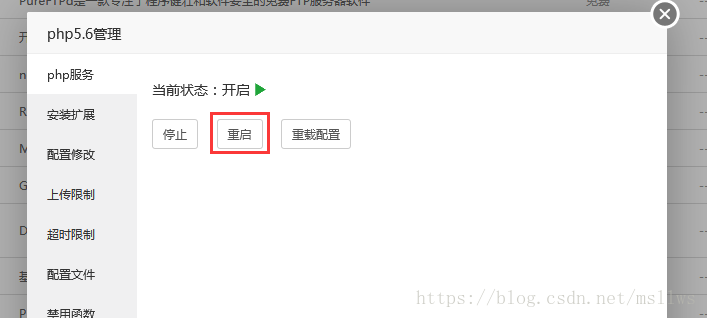 宝塔面板关于open_basedir报错解决办法 云主机交流 第3张