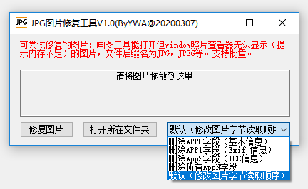如何修复Win7照片查看器无法显示的图片 操作系统交流 第4张
