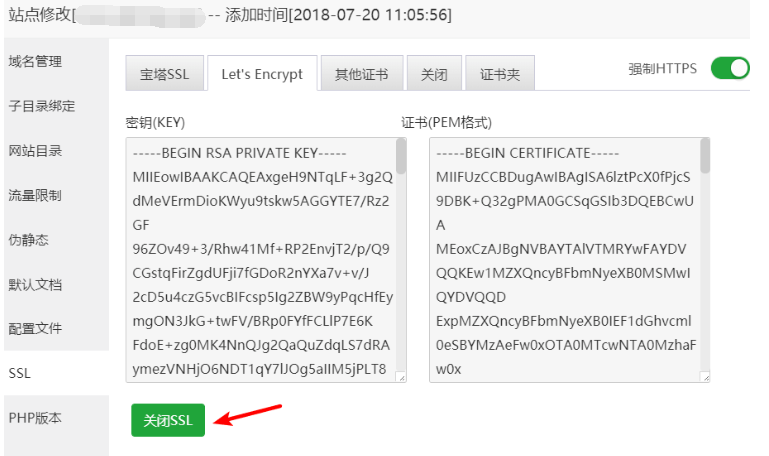 宝塔面板如何有效的清除SSL证书以及缓存 云主机交流 第1张
