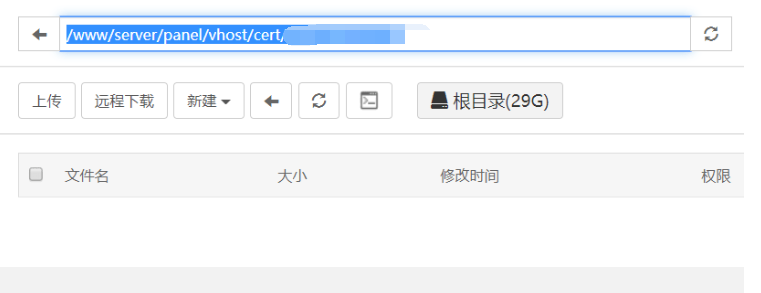 宝塔面板如何有效的清除SSL证书以及缓存 云主机交流 第4张