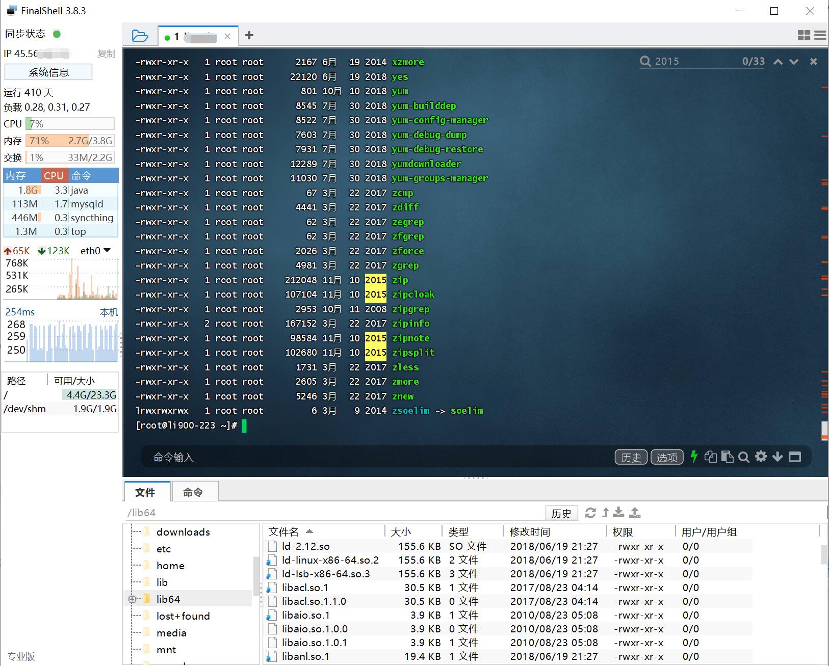 FinalShell V3.9.2 软件 第1张