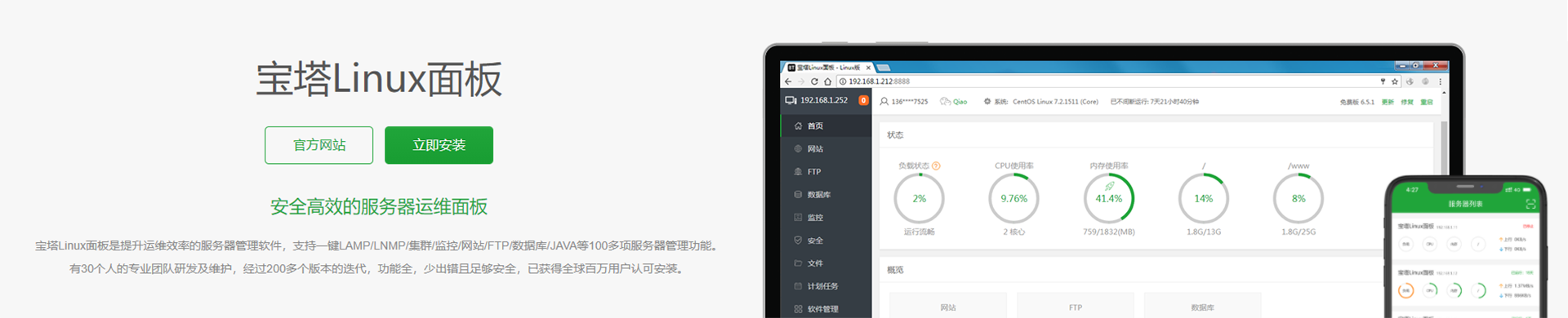 宝塔服务器面板，一键全能部署及管理，送你礼包，点我领取