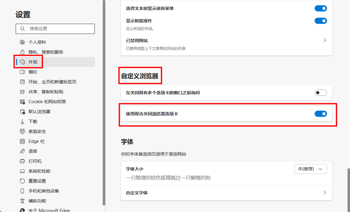 Microsoft Edge 浏览器启用“使用双击关闭选项卡”教程-第1张图片-悠悠技术网 - 悠然晴空 - Microsoft Edge 浏览器启用“使用双击关闭选项卡”教程 操作系统交流