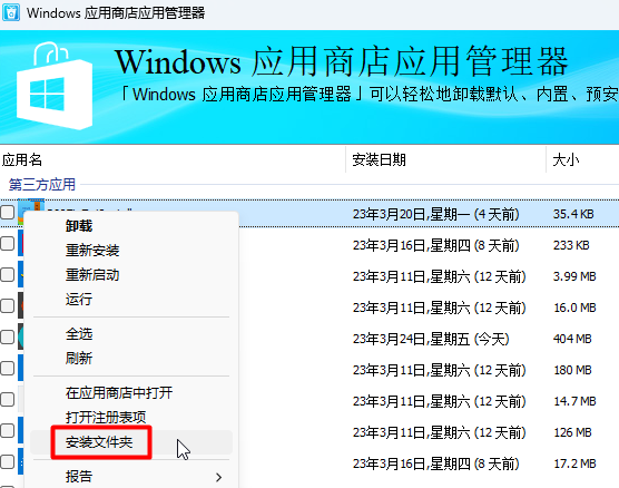 如何免费获得几乎任何付费的 Microsoft Store 应用程序 操作系统交流 第4张