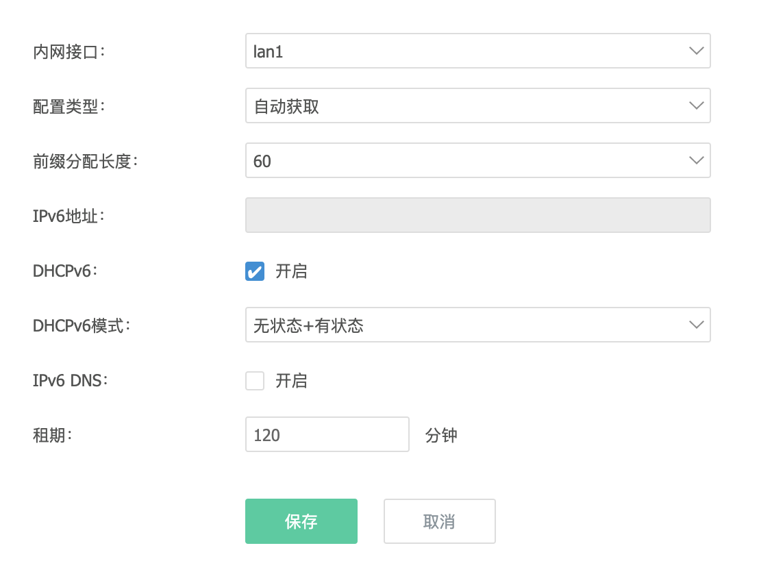 爱快+OpenWRT（旁路由）开启IPv6教程 网络维护交流 第3张