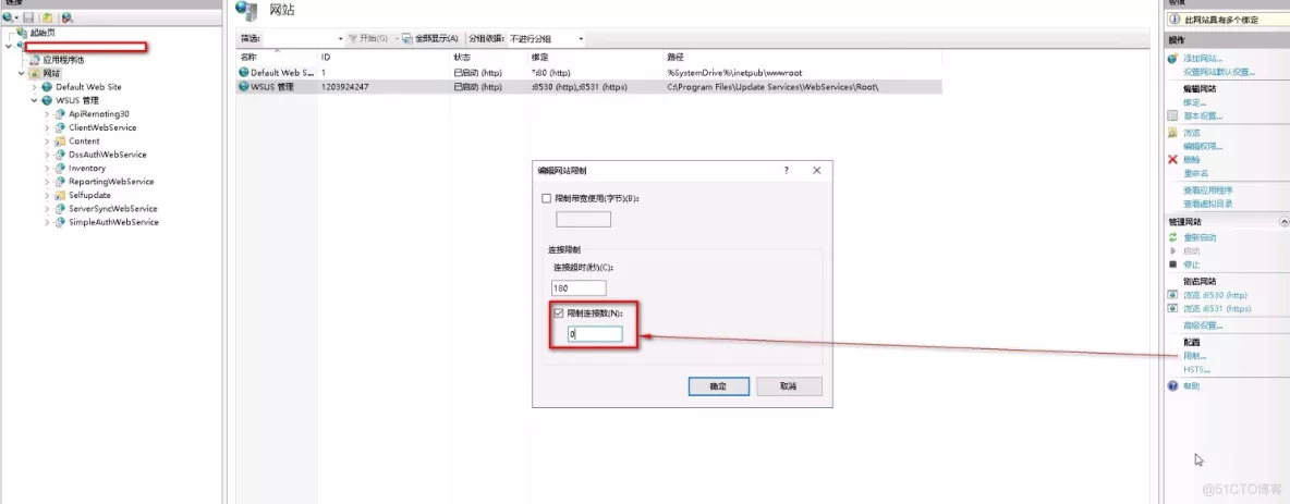 WSUS 4.0 由于连接数限制导致管理控制台无法打开的解决方法-第1张图片-悠悠技术网 - 悠然晴空 - WSUS 4.0 由于连接数限制导致管理控制台无法打开的解决方法 操作系统交流