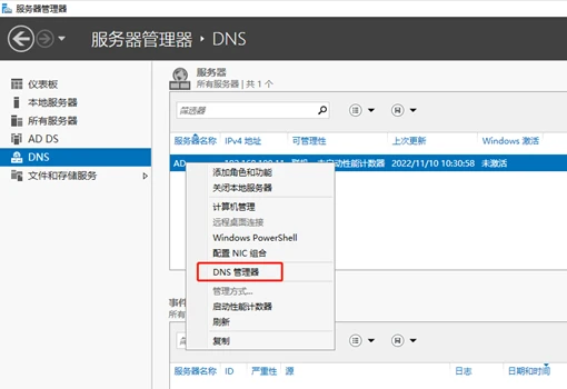 用 vlmcsd 部署 KMS 服务器（Windows环境） 操作系统交流 第3张