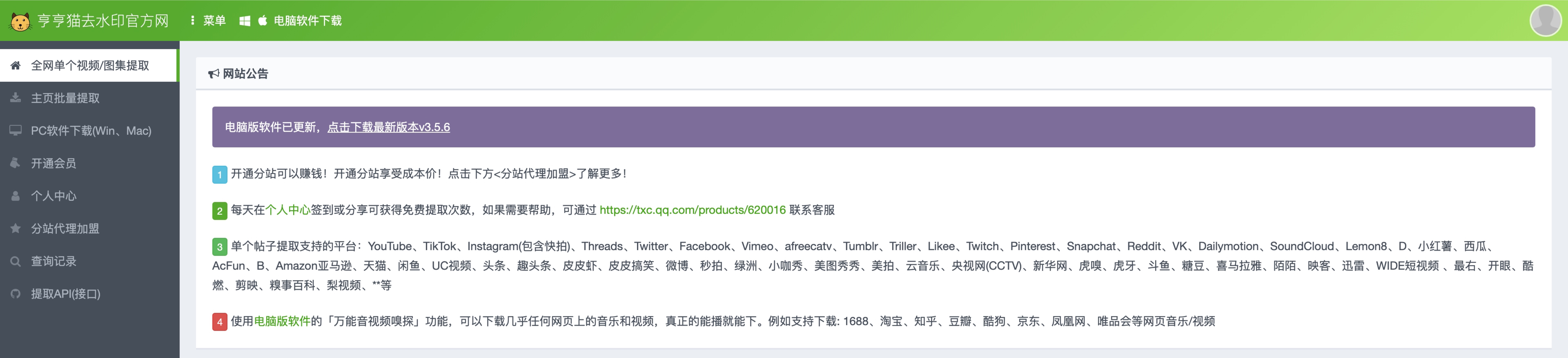 Instagram、Twitter、小红书、抖音、B站视频免费去水印 - 亨亨猫去水印官方网站