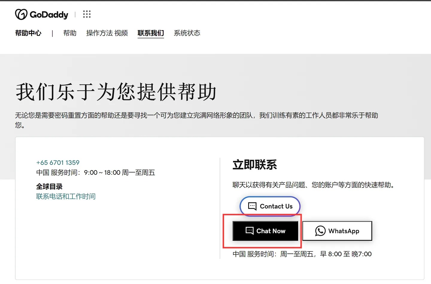 Godaddy域名续费不用再找优惠码了，可直接联系客服。 域名交流 第1张