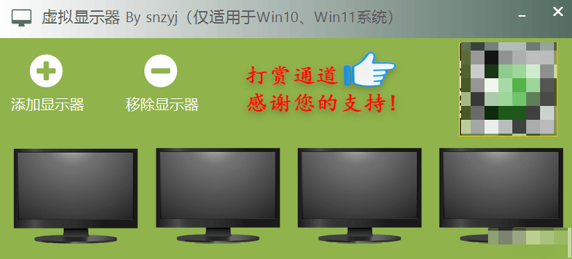 Windows11可用的纯软件虚拟显示器(非虚拟桌面) 操作系统交流 第1张